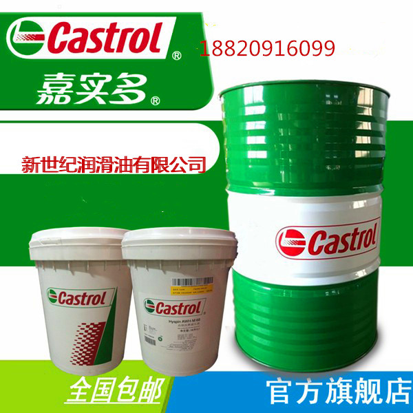 嘉實多工業潤滑油